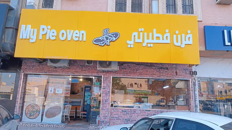 فرن فطيرتي