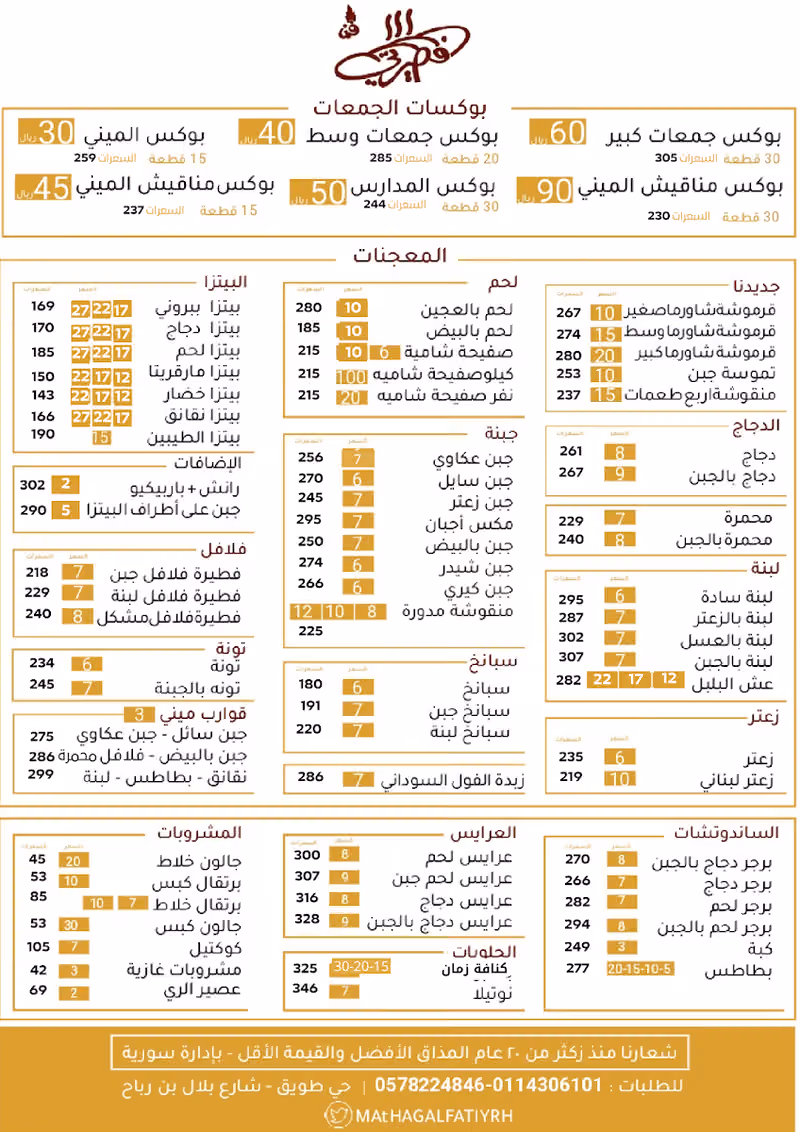 فرن فطيرتي