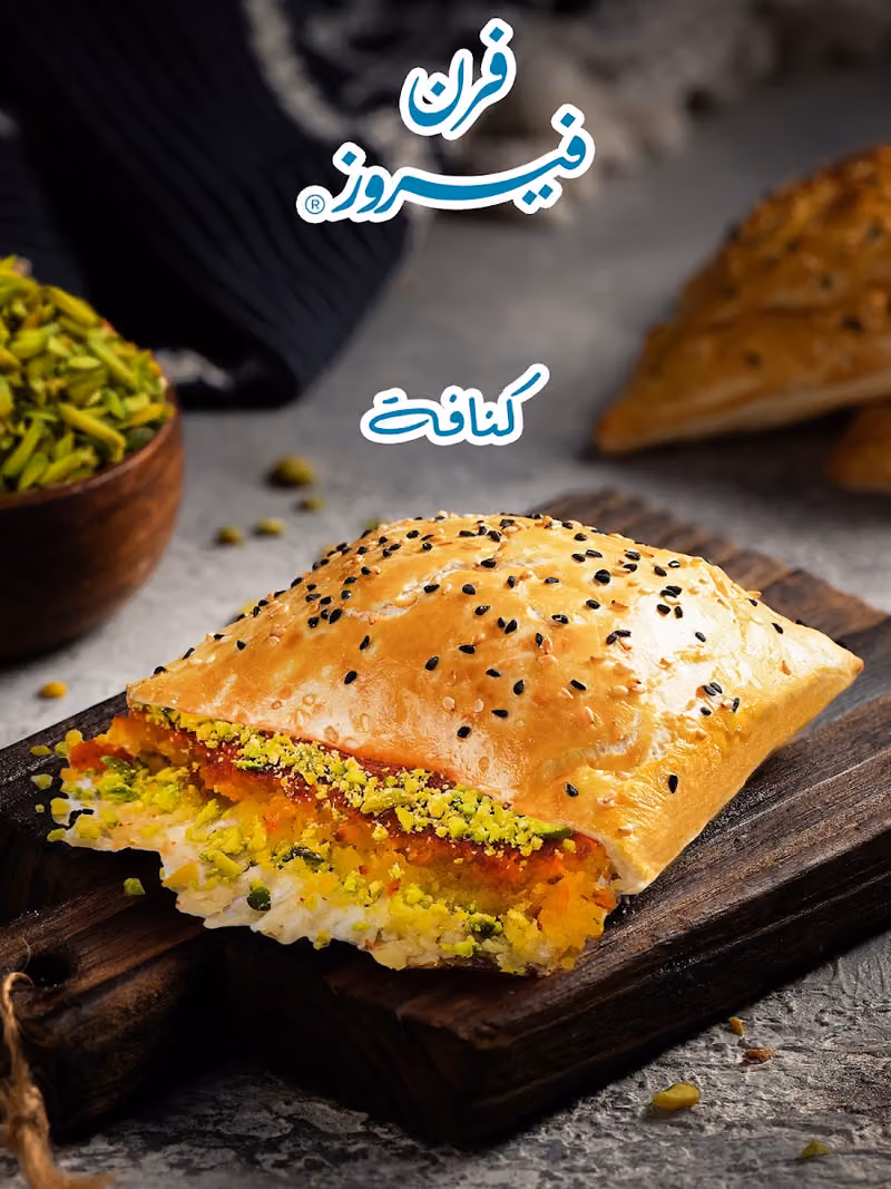 فرن فيروز | Fayrooz oven بيتزا وفطور