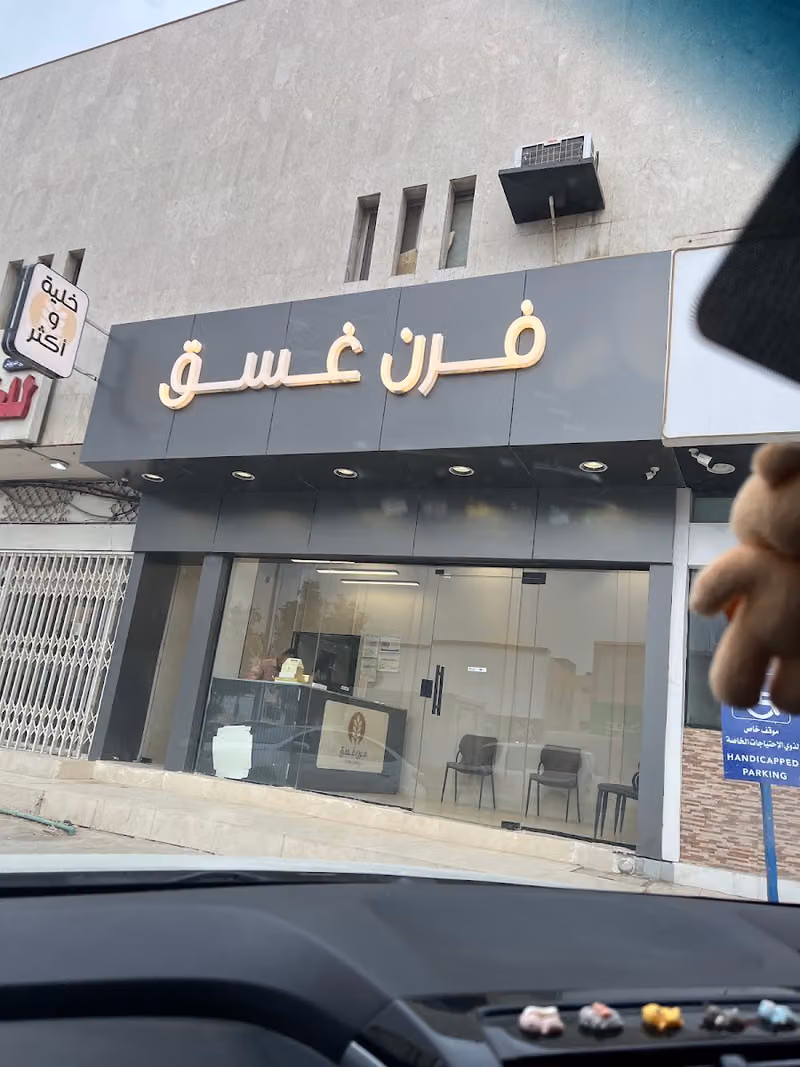فرن غسق.. خلية وأكثر