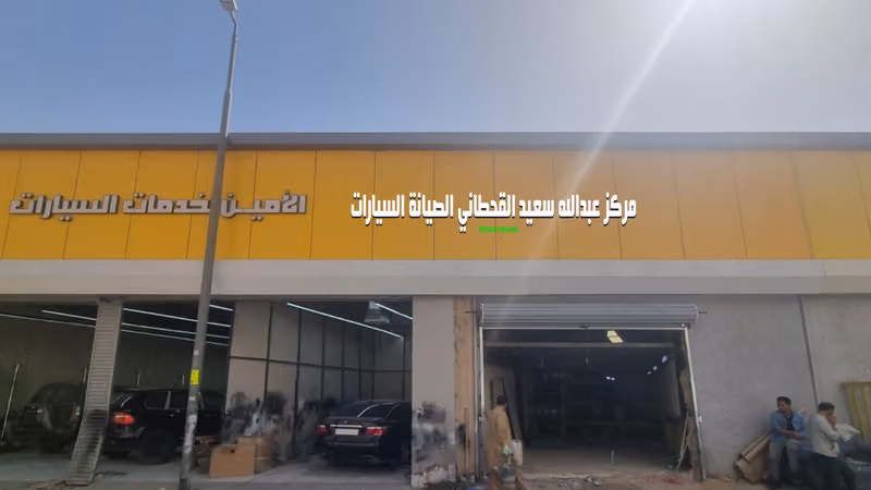 فرن كار رش بوية الماني وسمكرة