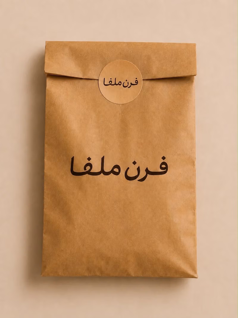 فرن ملفا