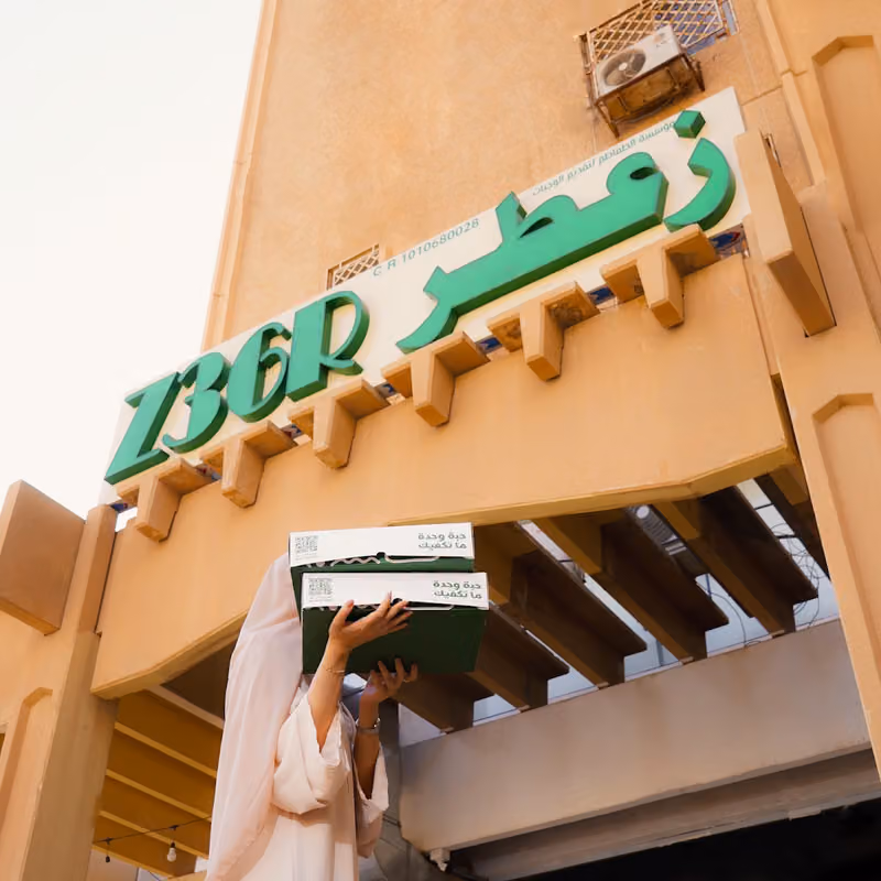 فرن زعطر