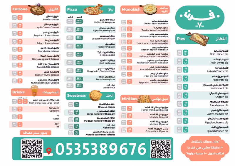 فرن7