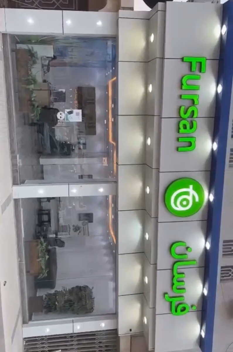 فرسان للسفر والسياحه Fursan