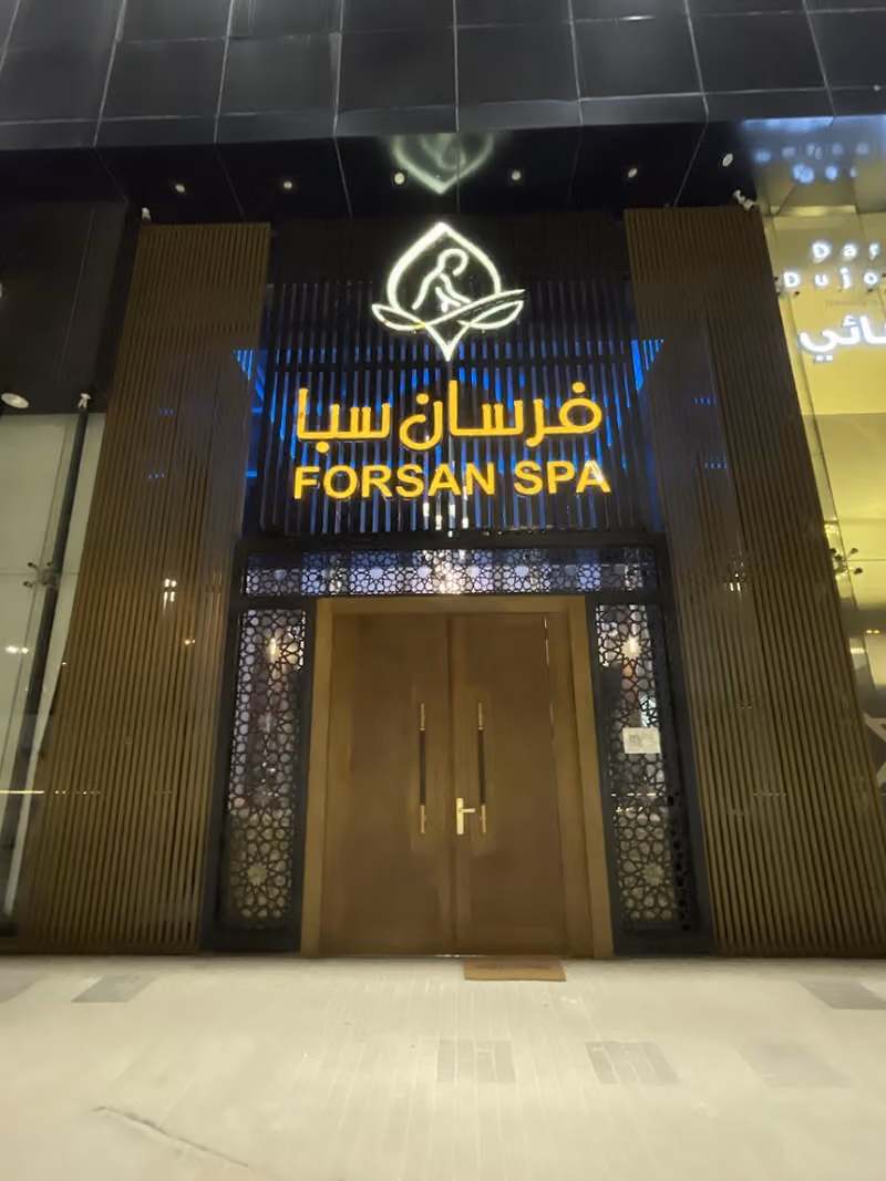 فرسان سبا - FORSAN SPA‏