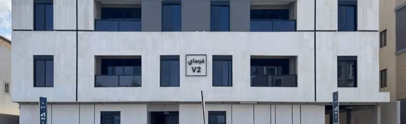 فرساي 2