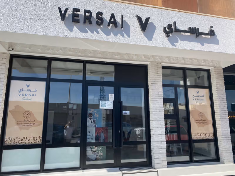فرساي Versai