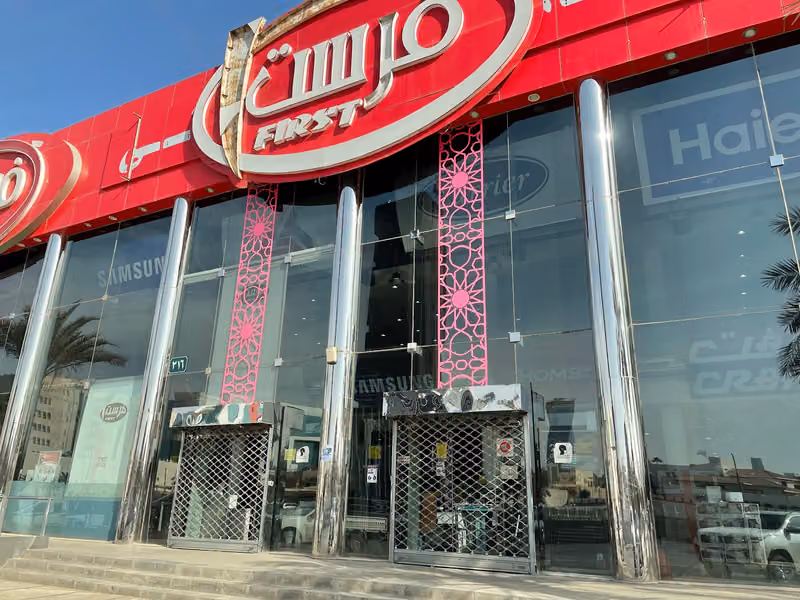 فرست الإلكترونيات الأولى