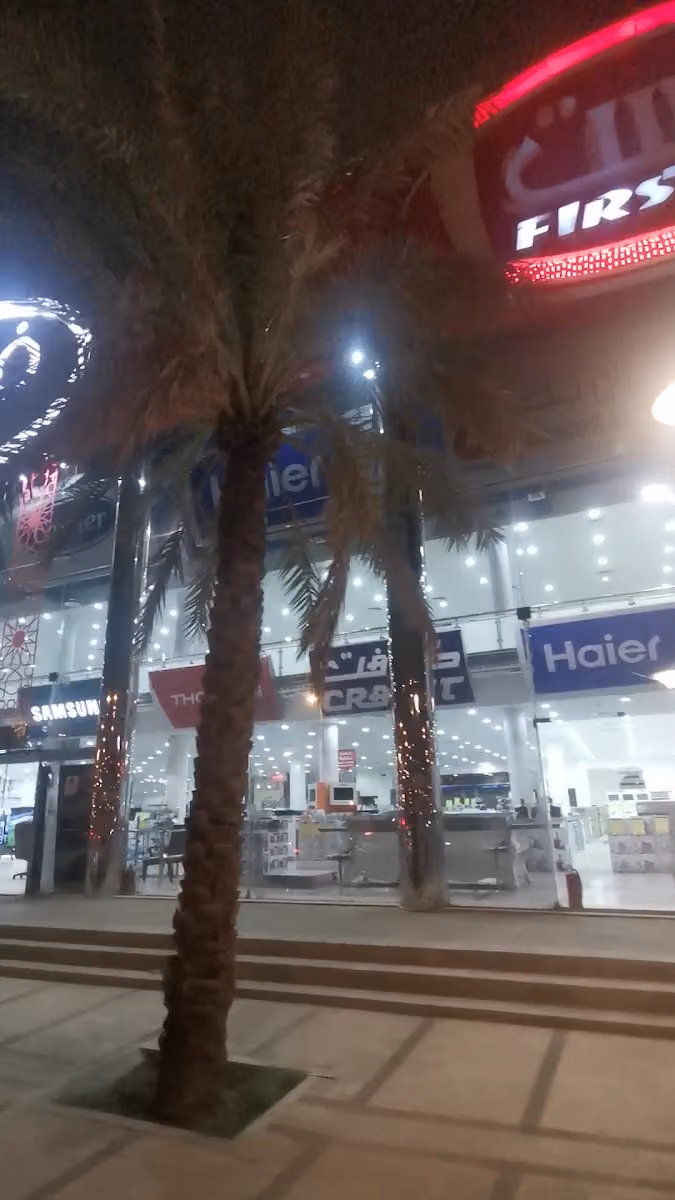 فرست الإلكترونيات الأولى