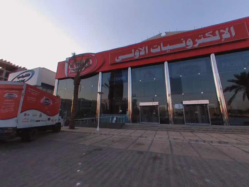 فرست الإلكترونيات الأولى