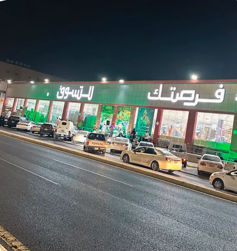 فرصتك للتسوق