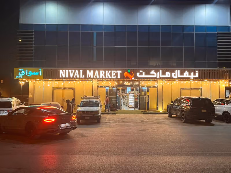 أسواق عذوق الثمار