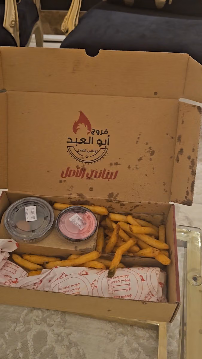 فروج أبو العبد - فرع الملقا