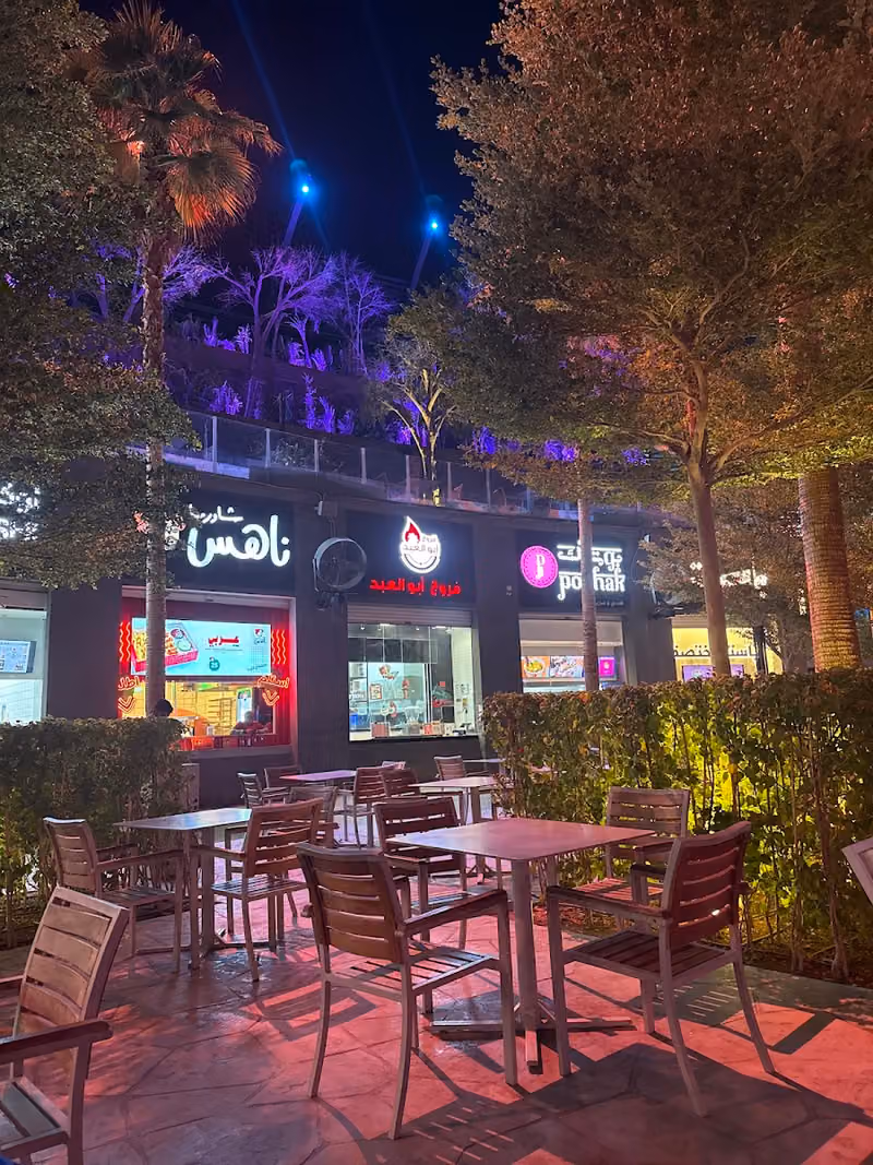فروج ابو العبد بوليفارد الرياض
