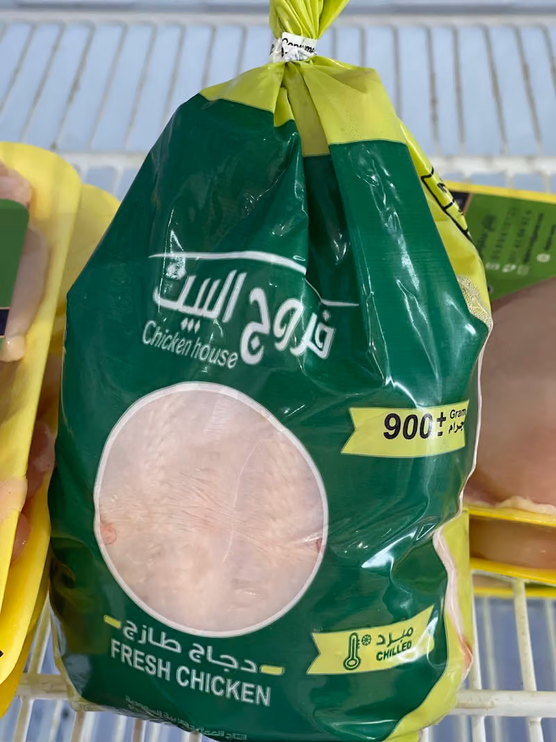 فروج البيت للدواجن