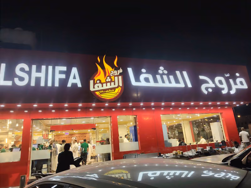 FAROOJ SHIFA