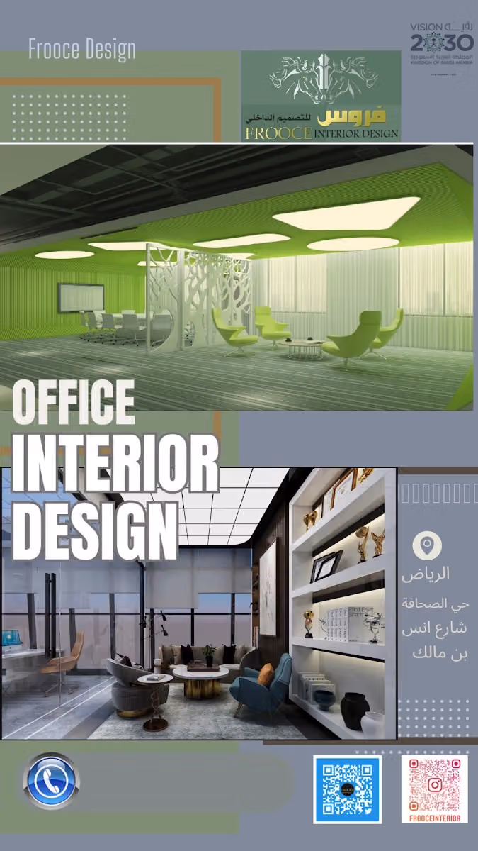 فروس للتصميم