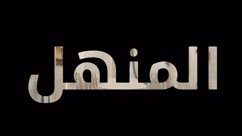 فروس للتصميم
