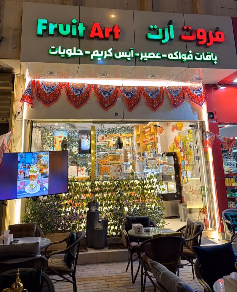 فروت ارت