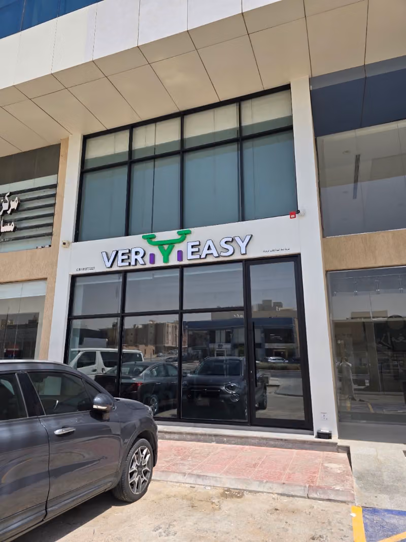 فري ايزي