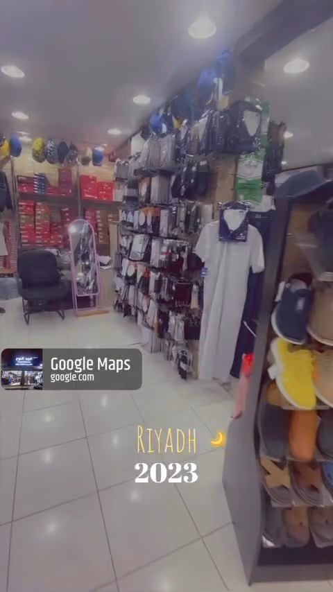 فريد النوع للملابس الرجاليه