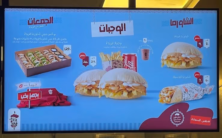 فريدة هانم
