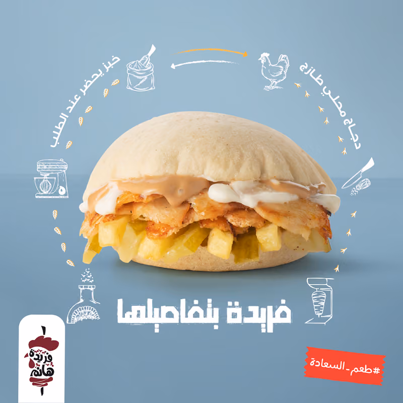 فريدة هانم