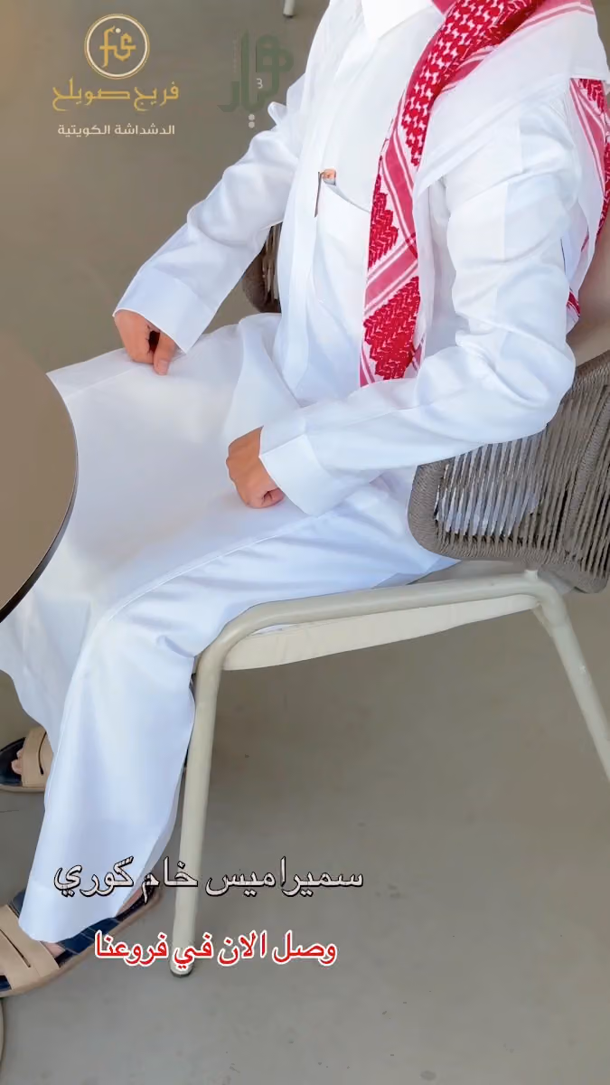 فريج صويلح الخليجية (هيار)