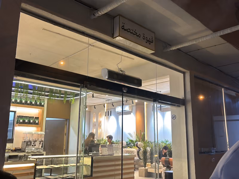 فريش قهوة مختصة Fresh Coffee