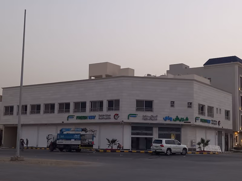 فريش واي
