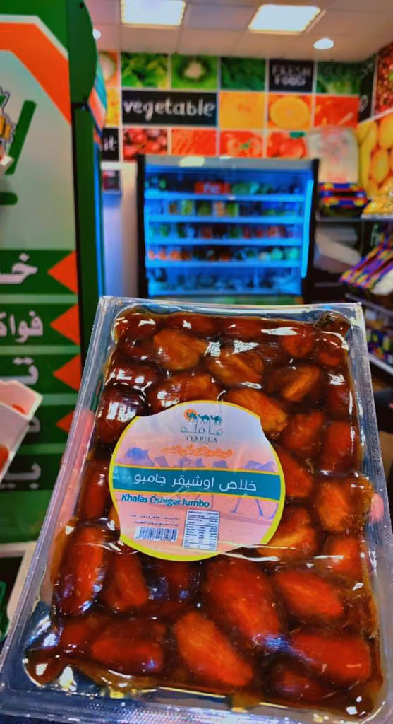 فريت هوم للخضار والفواكة