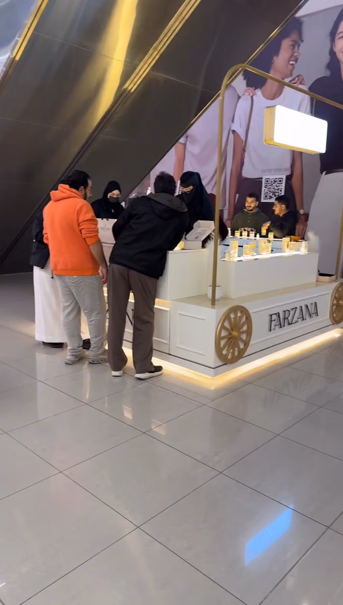 فرزانة للعطور والعناية بالجسم