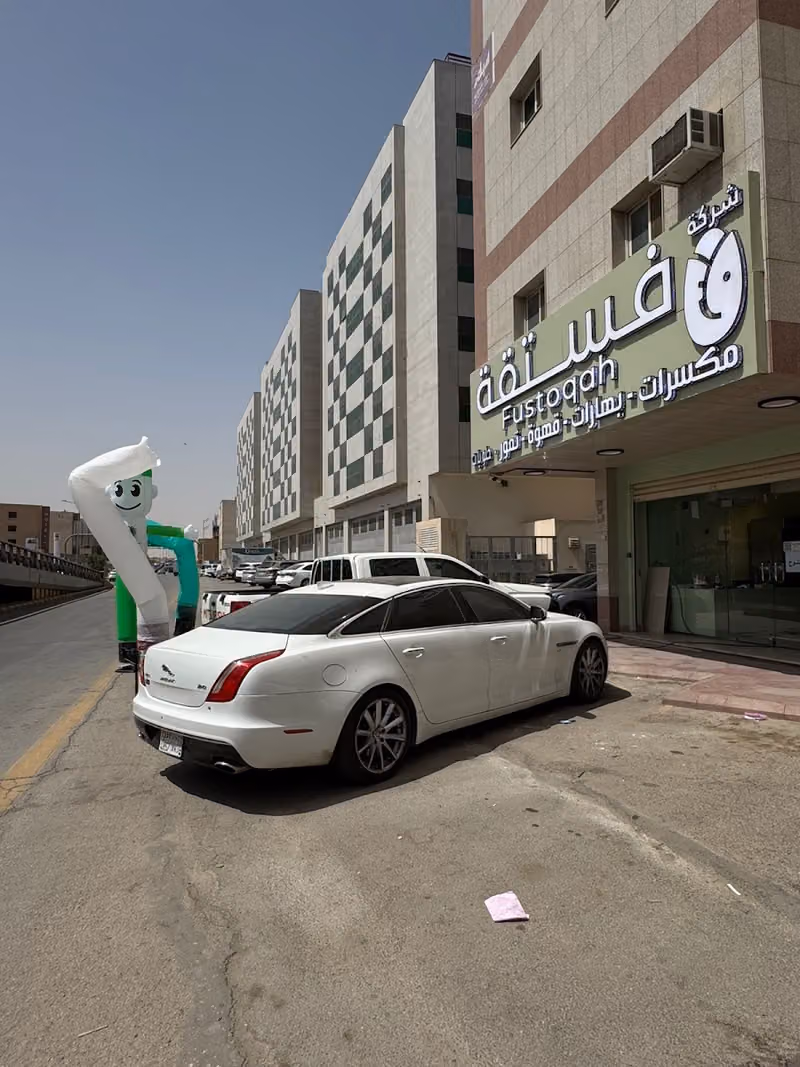 فستقة مكسرات بهارات قهوة تمور