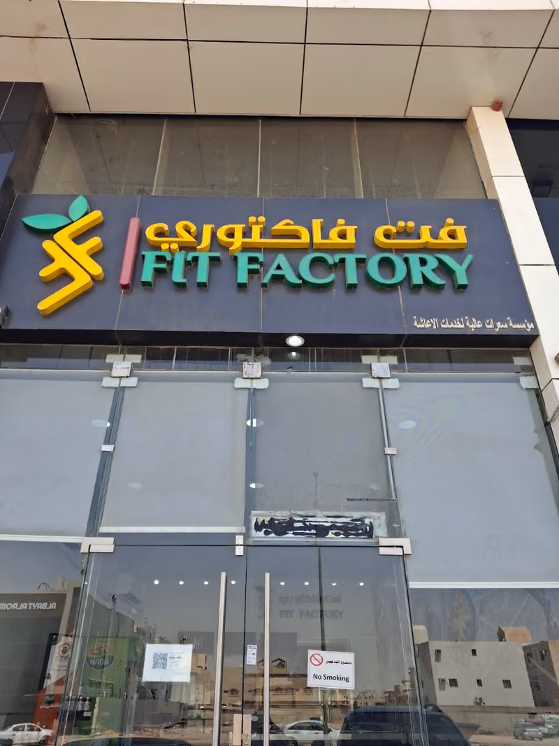 فت فاكتوري - اكل صحي