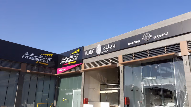 فت فور لس للوجبات الصحية فرع النسيم