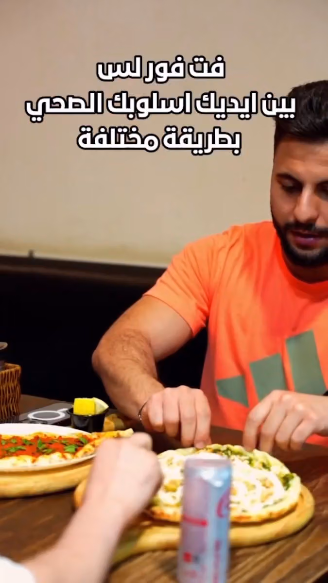 فت فور لس للوجبات الصحية فرع النسيم