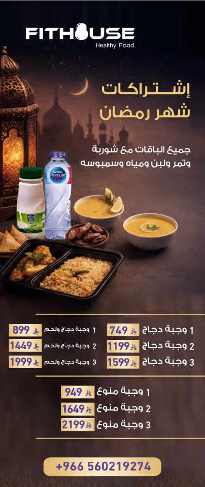 فت هاوس فرع الخليج
