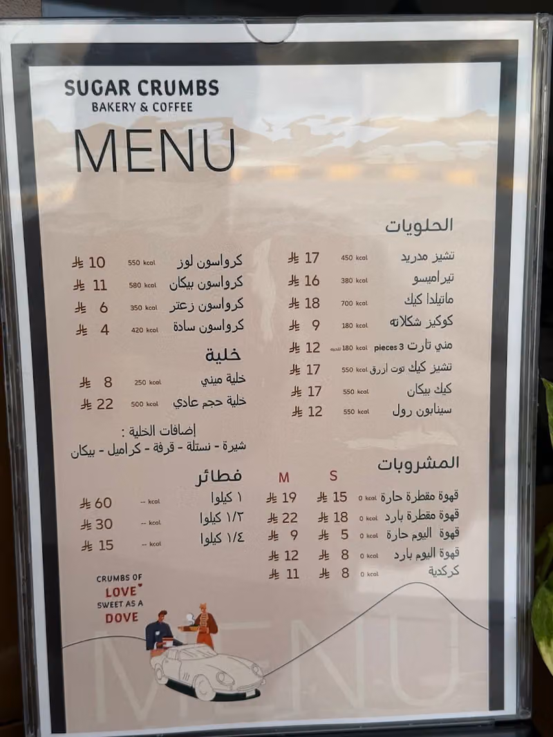 فتات سكر