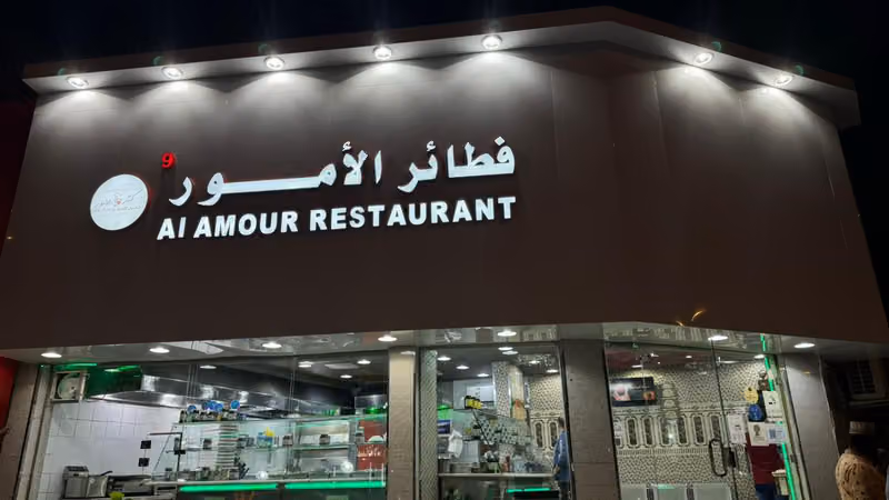 فطائر الأمور