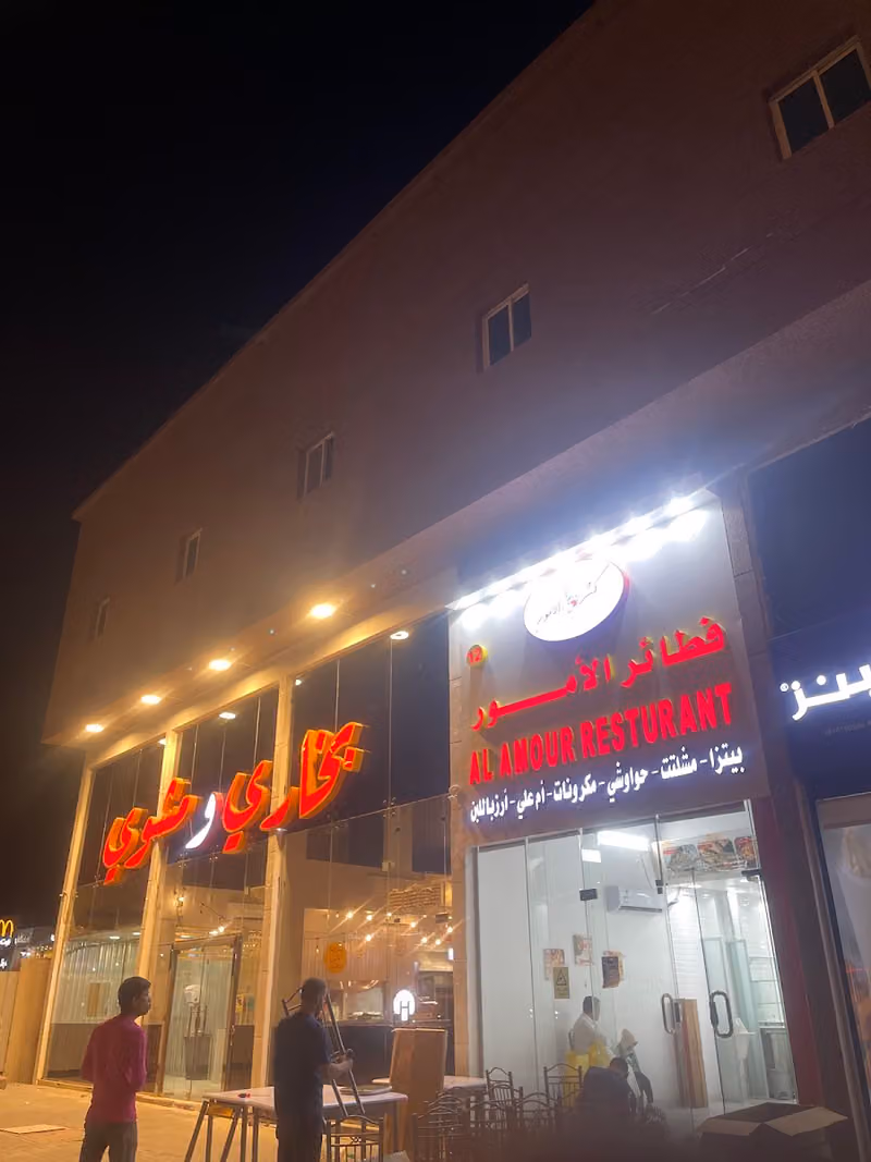 فطائر الأمور لبن