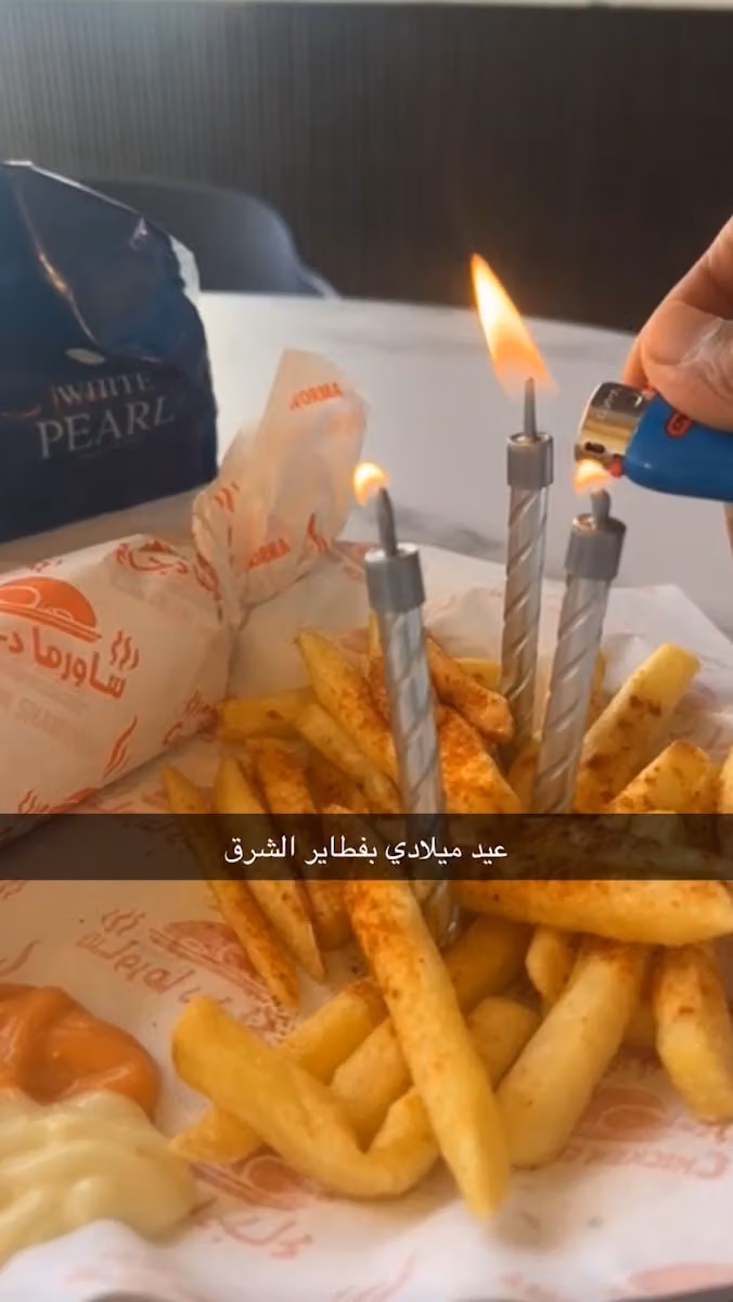 فطائر الشرق