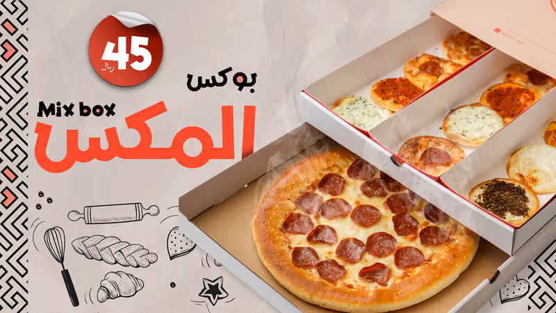 فطائر التاسعة فطائر بريال