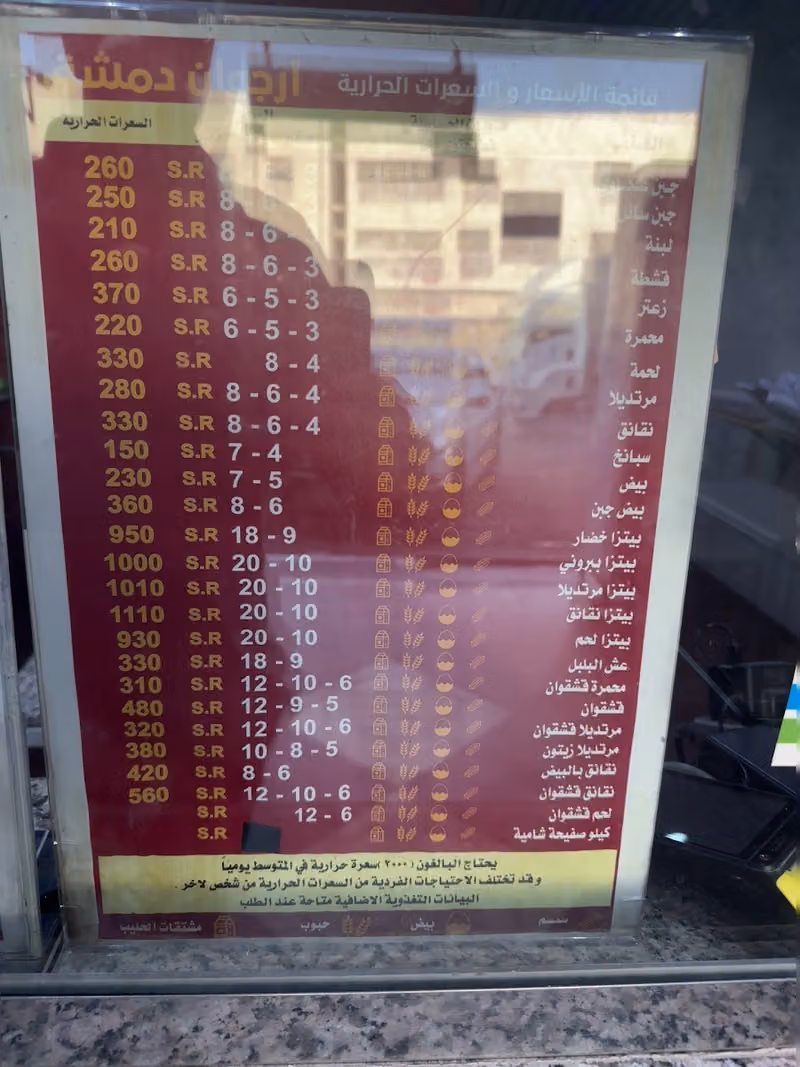 فطائر أرجوان دمشق