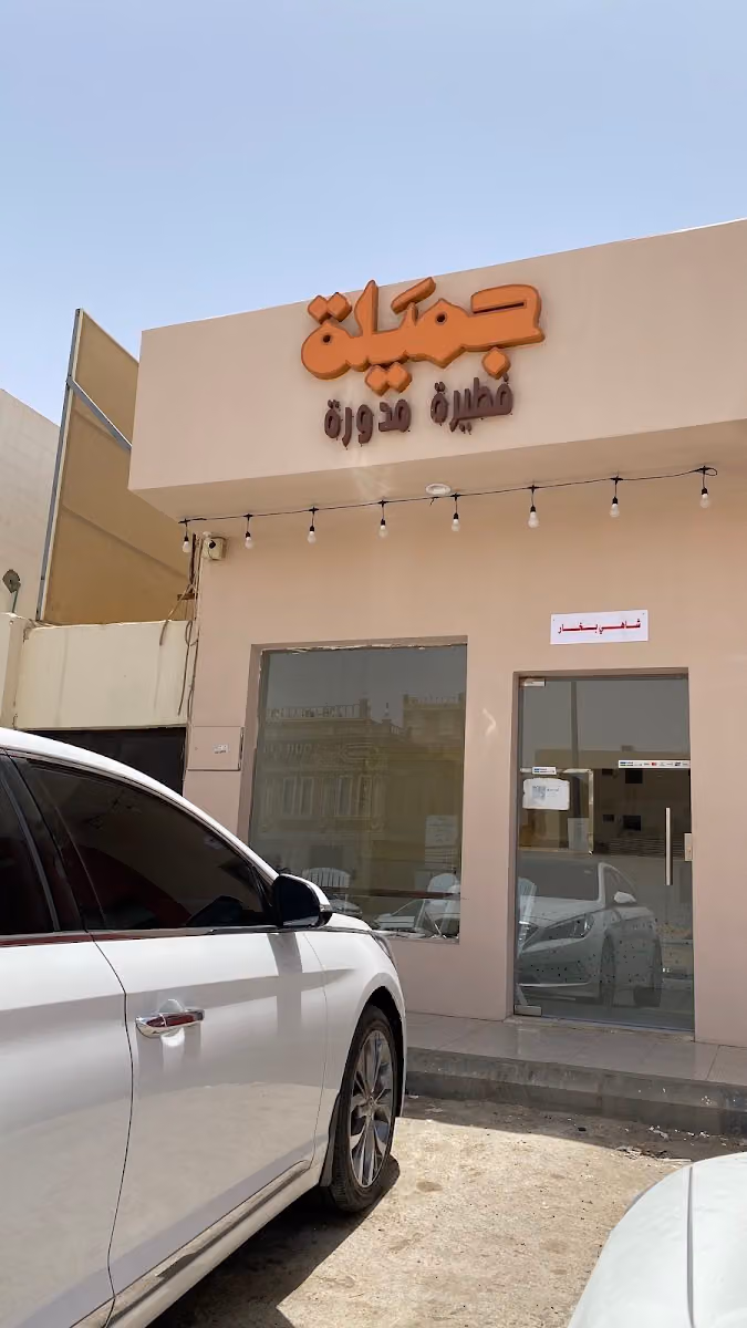 فطائر جميلة