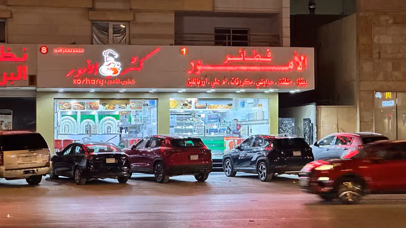 فطائر كشرى كريب الامور