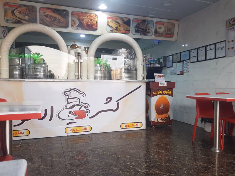 فطائر كشرى كريب الامور