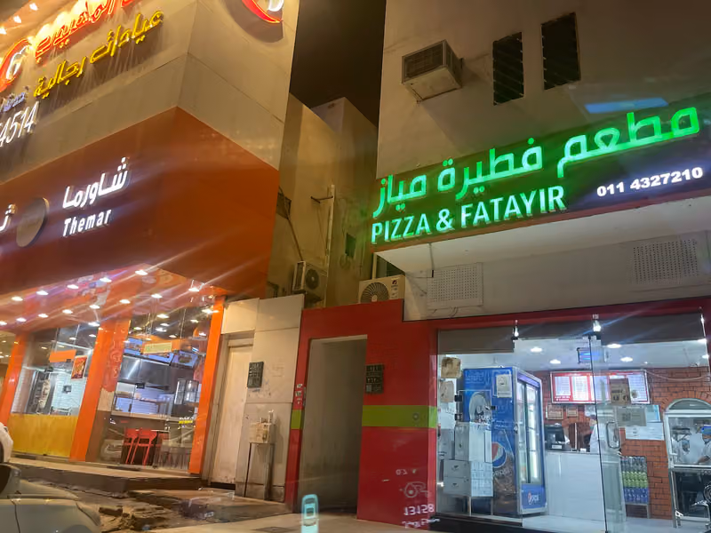 فطائر مياز - MaiaZ Pies