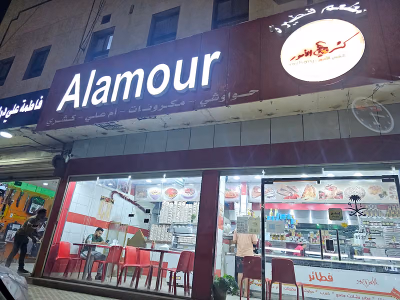 فطائر وبيتزا الأمور