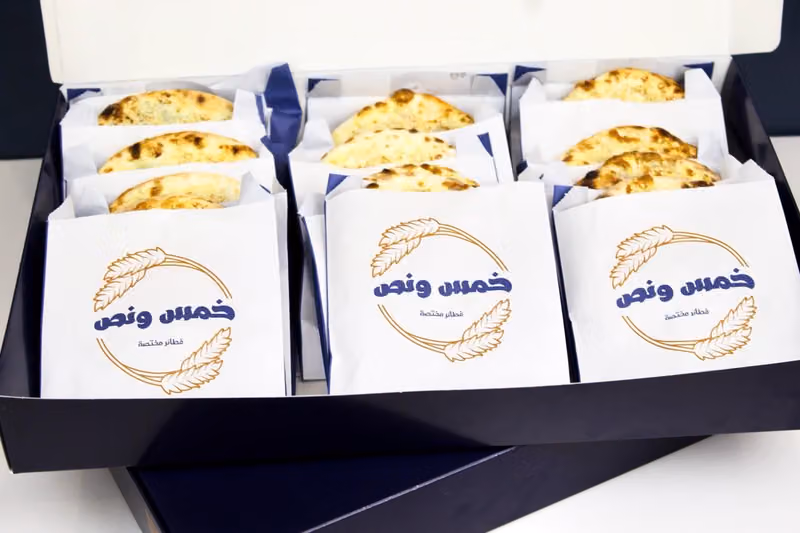 فطائرخمس ونص المختصة
